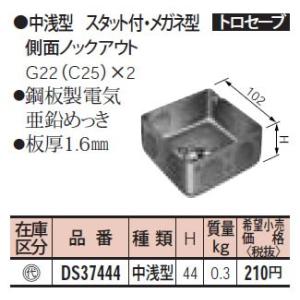 DS37444 パナソニック アウトレットボックス｜yagyu-denzai