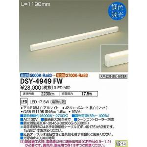 大光電機 【DWP-4863YTE】 DAIKO 間接照明 コンパクトライン照明