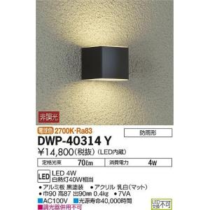 DWP-40314Y ダイコー 屋外用ブラケット LED（電球色）