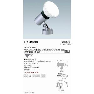 遠藤照明 ERS5273SA 屋外用ライン看板灯 L1800 LED（昼白色） 拡散