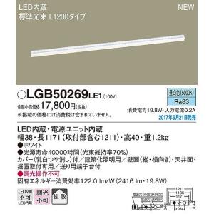 Panasonic（パナソニック） LGB51365 XG1 建築化照明 間接照明 LED