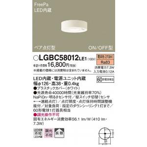 LGBC58012LE1 パナソニック 小型シーリングライト LED（電球色） センサー付｜yagyu-denzai