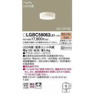 LGBC58062LE1 パナソニック 小型シーリングライト LED（電球色） センサー付 (LGBC58055K 推奨品)｜yagyu-denzai