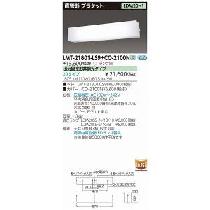 LMT-21801-LS9+CO-2100N 東芝 ブラケット｜yagyu-denzai
