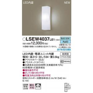 Panasonic（パナソニック） NNCF23135LE9（NNCF23135 LE9）LED非常灯
