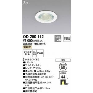 Panasonic（パナソニック） LEDダウンライト テクニカル照明 器具本体
