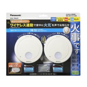 火災報知器　連動型　けむり当番パナソニック　SHK74202P 5個セット パナソニック SHK74202P 住宅用火災警報機 けむり当番薄型2種
