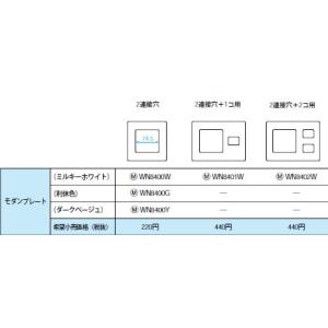 WN8400Y パナソニック 2連接穴モダンプレート｜yagyu-denzai