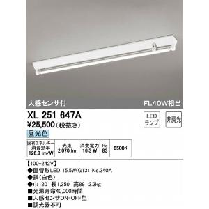 XL251647A オーデリック ベースライト LED（昼光色） センサー付｜yagyu-denzai