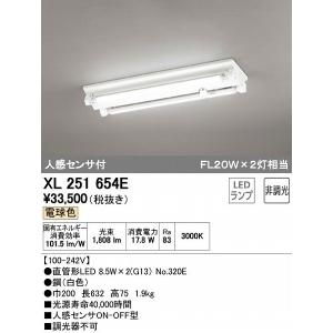 XL251654E オーデリック ベースライト LED（電球色） センサー付｜yagyu-denzai