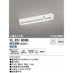 XL251655B オーデリック ベースライト LED（昼白色） センサー付｜yagyu-denzai