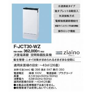 (メーカー直送) パナソニック ジアイーノ 次...の詳細画像1