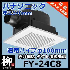 Panasonic（パナソニック） 天井埋め込み型換気扇 FY-38SK7 埋込形