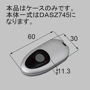 LIXIL 玄関ドアリモコン シルバー DASZ745 2個セット LIXIL 玄関ドアリモコン シルバー DASZ745 2個セット LIXIL（リクシル