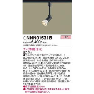 Panasonic（パナソニック） レール用スポットライト LED（白色