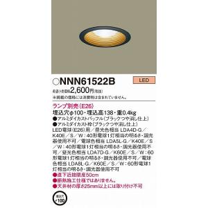 パナソニック 施設照明 LEDダウンライト 電球色 NNN61522B