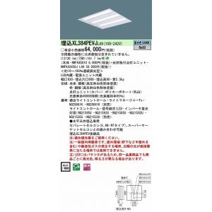 XLX130NENJ LA9 パナソニック　照明器具 法人様限定】パナソニック XLX130NENJ LA9 LEDベースライト 直付・埋込