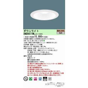 パナソニック ダウンライト LED（電球色） XND0671WLLG1 (XND0671WL LG1)｜yagyu-jusetsu