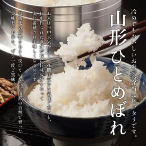 【送料無料】令和7年産 山形県産 ひとめぼれ ...の詳細画像1