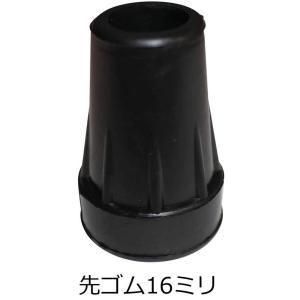 替えゴム 内径16mm / No.16 ブラック 1個 杖先ゴム ステッキゴム　送料無料