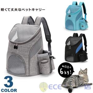 ペット キャリー バッグ リュック ペットキャリー 犬 猫 キャリーバッグ 3Way 軽量 ペットキャリー 通気性 メッシュ ペットキャリーバッグ｜yahirostore