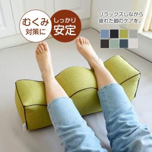 足枕 むくみ 腰痛 フットピロー 足まくら あし...の商品画像