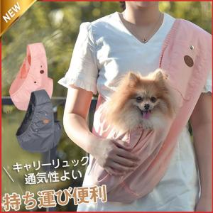 ペットキャリーリュック キャリーバッグ ペット用品 スリング 抱っこひも お出かけ 便利 ウサギ 犬 持ち運び かわいい ケース バッグ 猫｜yahirostore