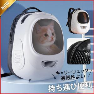 ペットキャリーリュック キャリーバッグ ペット用品 機能的 お出かけ 充電可 ポケット付き 殺菌 猫犬 持ち運び 飛び出し防止 内蔵ライト｜yahirostore