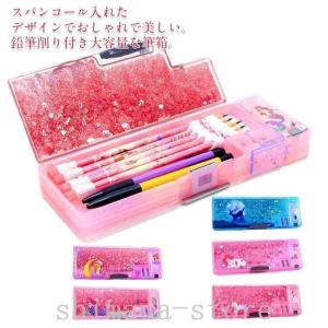 筆箱小学生女の子可愛い鉛筆削り付きペンケース大容...の商品画像