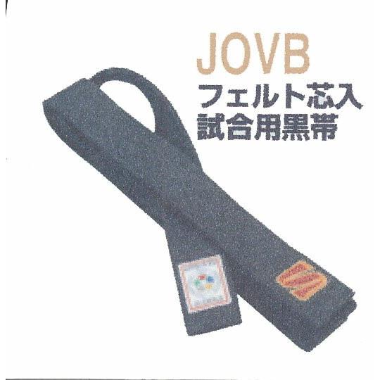 柔道試合用 九桜  新品 試合用 特製 黒帯 ＪOVB  刺繍 ６文字まで含む
