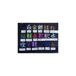 ★九桜 朱子 黒帯 JCB ネーム刺繍付き(裏...の詳細画像3