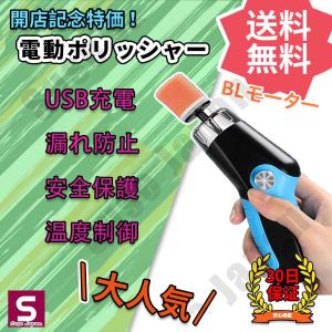 小型ポリッシャー ミニポリッシャー 電動ポリッシャー