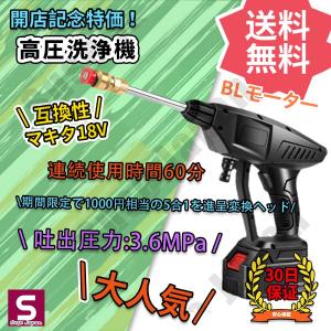 【限定クーポン】コードレス 充電式 高圧洗浄機 24V 3.6MPa マキタバッテリー 併用 バケツ タンク コンパクト ハンディ 家庭用 洗車 掃除 外壁掃除 大掃除