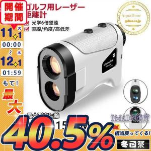 ゴルフ距離計 2022進化型 ゴルフレーザー用距離計 携帯型 レーザー距離計 距離計測器 光学6倍望遠 7測定機能 ゴルフスコープ 日本語説明書 高低差 おすすめ