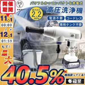 コードレス高圧洗浄機のランキングtop100 人気売れ筋ランキング Yahoo ショッピング