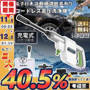 コードレス 高圧洗浄機のランキングtop100 人気売れ筋ランキング Yahoo ショッピング