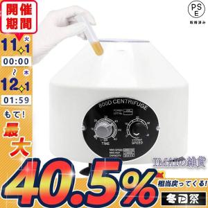 卓上遠心分離機 遠心機 小型 1430×g 4000rpm 20ml×6