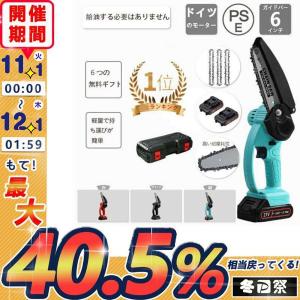 大容量充電式バッテリー 30分以上無負荷 ドイツのモーター 充電式ミニチェーンソー 2本21Vリチウム電池 3本チェーン刃 軽量ポータブル伐採 片手 軽量 強力