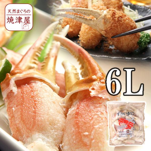 カニ爪 6L 1kg（9〜12個入） 送料無料 北海道、沖縄へは700円加算 カナダ産 花見 春 新...