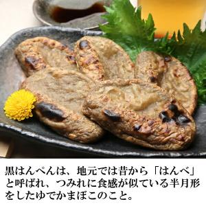 送料無料 焼津黒はんぺん小12g 50枚 2個...の詳細画像3