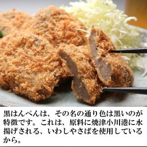 送料無料 焼津黒はんぺん小12g 50枚 2個...の詳細画像4