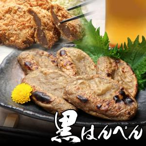 送料無料  黒はんぺん　小半100枚・大30枚 セット　 焼津産