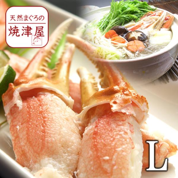 カニ爪 L 1kg （21〜25個入） 送料無料 北海道、沖縄へは700円加算   春 新生活 母の...