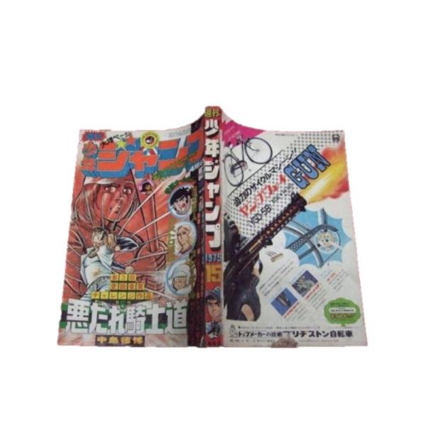 Z/D/週刊少年ジャンプ 昭和50年4月14日号 15/表紙：悪たれ騎士道/炎の巨人 アストロ球団 ...