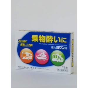確力ヨワン錠 12錠 定価660円 使用期限2025.9 乗り物酔い止め 置き薬 めまい 吐き気 配置薬 酔い止め 富山 社廣昌堂