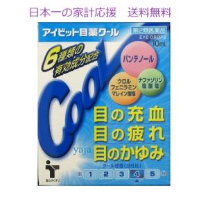 内外赤玉はら薬12錠10袋 整腸剤 下痢 軟便 食あたり 置き薬