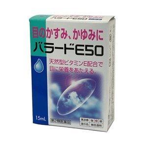 バラード目薬Ｅ50 5個セット 15ml 第２類医薬品 目のかすみ 目の疲れ 目のかゆみ 結膜充血 眼病予防 とやま 配置薬 富山 置き薬 東亜薬品｜yamazaki japan