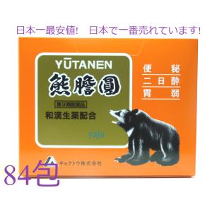 速治散ゴールド 50袋  19250円 使用期限2028年1月 そくちさん　痛み止め 頭痛 歯痛 関...