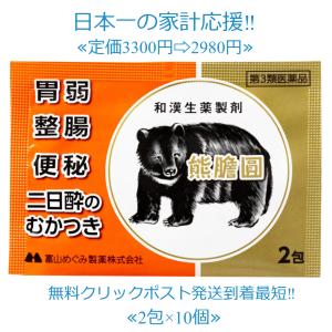 六神丸 120粒 定価3960円  動悸 富山 配置 中央薬品株式会社