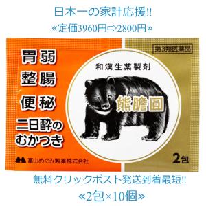 富山常備薬　新品・未使用3本＋7〜8割程度残っているもの1本 2026年7月】富山常備薬（富山めぐみ製薬）のおすすめ人気ランキング